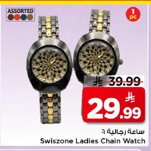 available at مارك & سيف in مملكة العربية السعودية, السعودية, سعودية - الخبر‎
