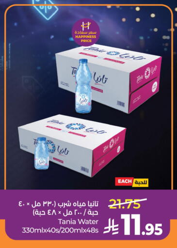 available at لولو هايبرماركت in مملكة العربية السعودية, السعودية, سعودية - حائل‎