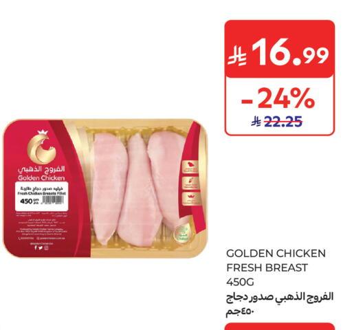 available at كارفور ماركت in مملكة العربية السعودية, السعودية, سعودية - الرياض