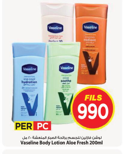 available at Mark & Save in Kuwait - Kuwait City