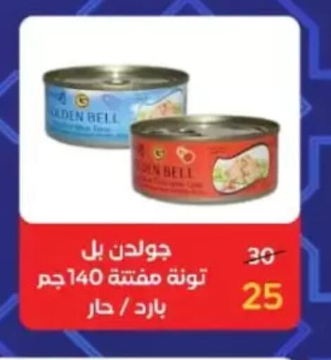 available at Wekalet Elmansoura - Dakahlia  in Egypt - Cairo