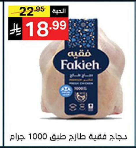 available at نوري سوبر ماركت‎ in مملكة العربية السعودية, السعودية, سعودية - مكة المكرمة