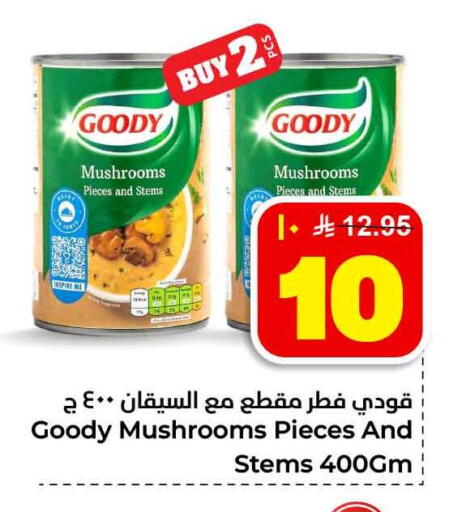 available at هايبر الوفاء in مملكة العربية السعودية, السعودية, سعودية - جدة