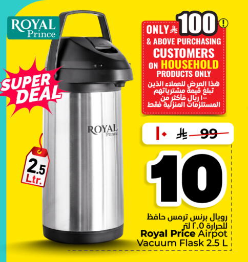 available at Hyper Al Wafa in KSA, Saudi Arabia, Saudi - Dammam