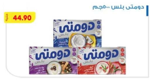 available at Bassem Market in Egypt - Cairo