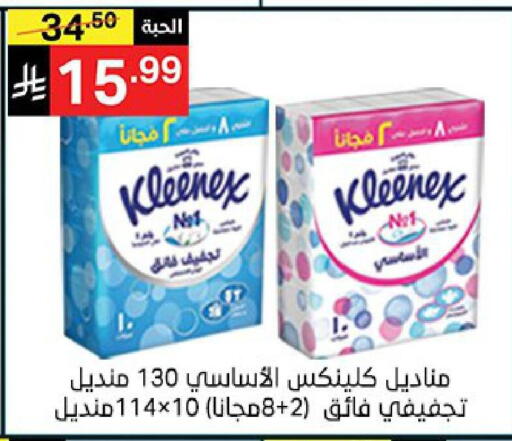 available at Noori Supermarket in KSA, Saudi Arabia, Saudi - Jeddah