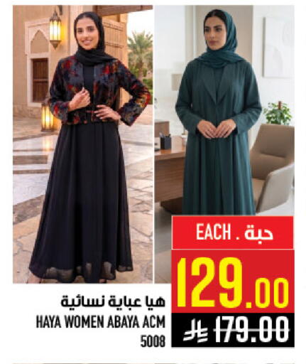 available at أبراج هايبر ماركت in مملكة العربية السعودية, السعودية, سعودية - مكة المكرمة