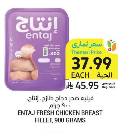 available at Tamimi Market in KSA, Saudi Arabia, Saudi - Dammam