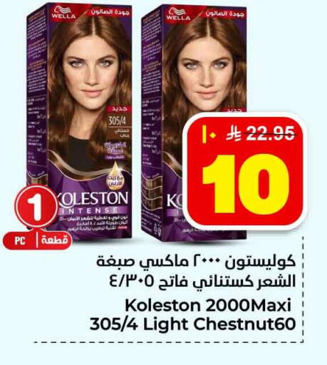 available at هايبر الوفاء in مملكة العربية السعودية, السعودية, سعودية - جدة