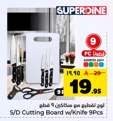 available at هايبر الوفاء in مملكة العربية السعودية, السعودية, سعودية - الأحساء‎
