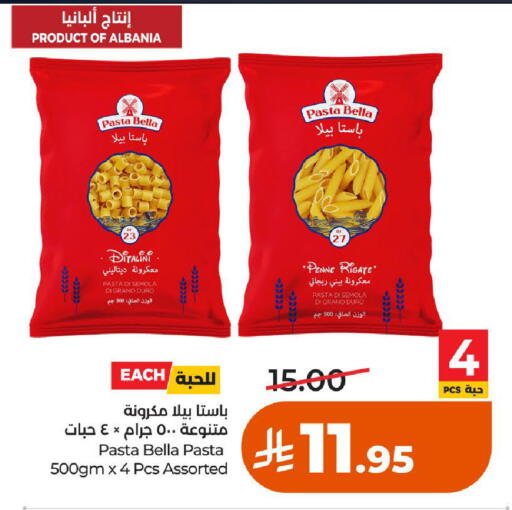 available at لولو هايبرماركت in مملكة العربية السعودية, السعودية, سعودية - حائل‎