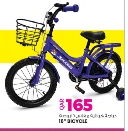 available at Ansar Gallery in Qatar - Al-Shahaniya