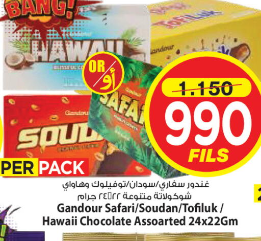 available at Mark & Save in Kuwait - Kuwait City