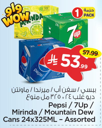 available at Nesto in KSA, Saudi Arabia, Saudi - Al Khobar