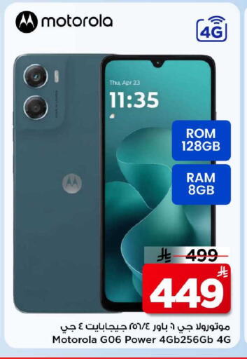 available at مارك & سيف in مملكة العربية السعودية, السعودية, سعودية - الخبر‎