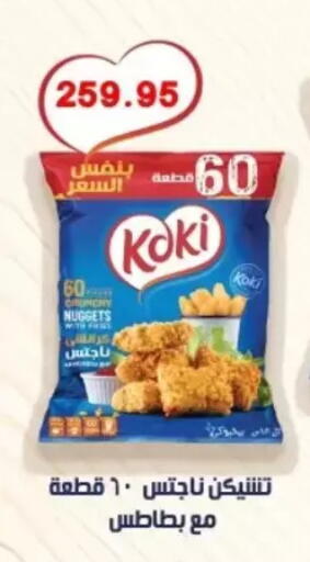 available at Bashayer hypermarket in Egypt - Cairo