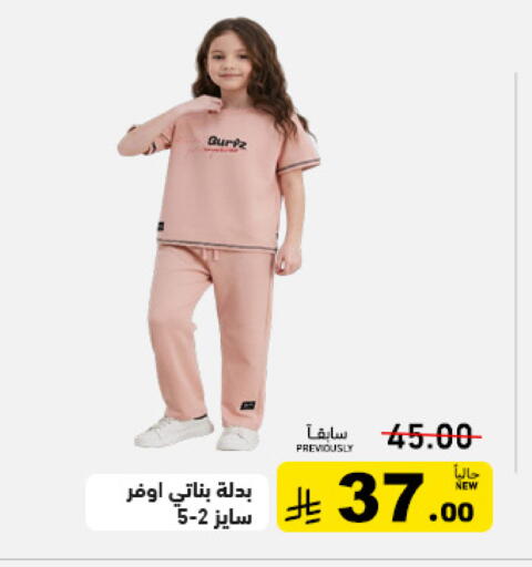 available at أسواق رامز in مملكة العربية السعودية, السعودية, سعودية - تبوك