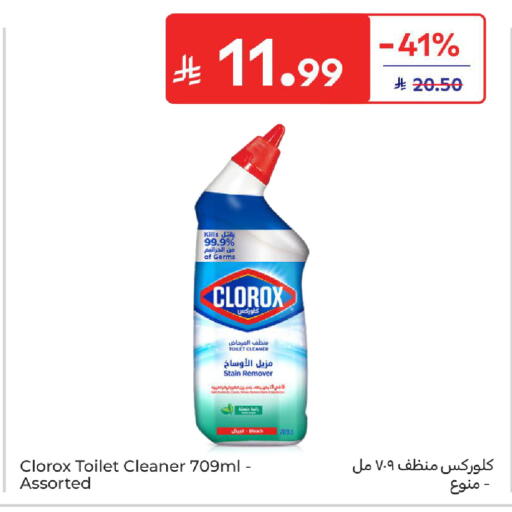 available at كارفور in مملكة العربية السعودية, السعودية, سعودية - الخبر‎