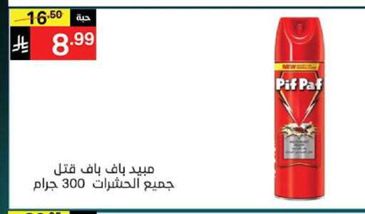 available at نوري سوبر ماركت‎ in مملكة العربية السعودية, السعودية, سعودية - جدة