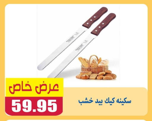 available at El Menshawy Markets in Egypt - Cairo