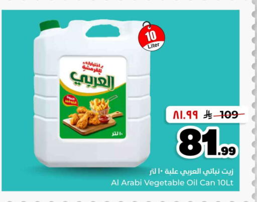 available at Hyper Al Wafa in KSA, Saudi Arabia, Saudi - Riyadh