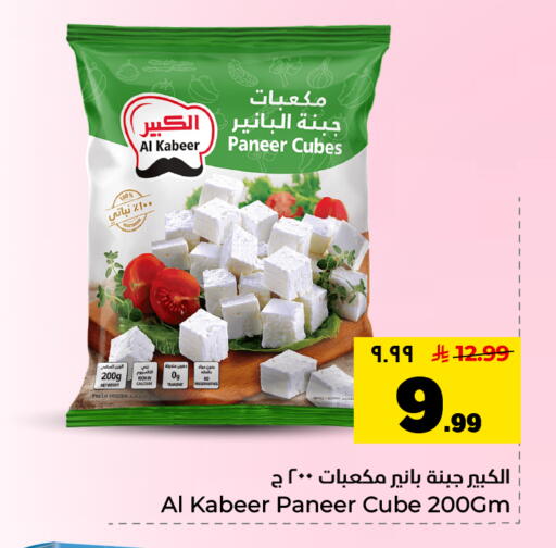 available at هايبر الوفاء in مملكة العربية السعودية, السعودية, سعودية - الأحساء‎
