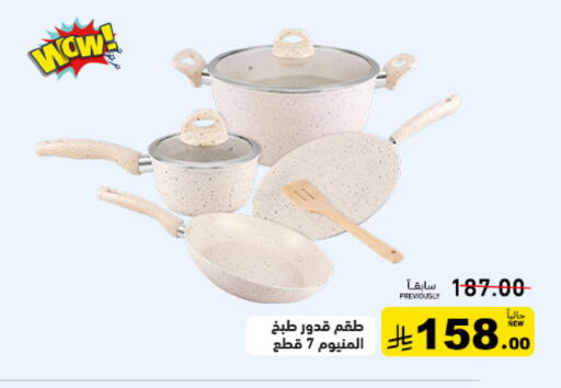 available at أسواق رامز in مملكة العربية السعودية, السعودية, سعودية - تبوك