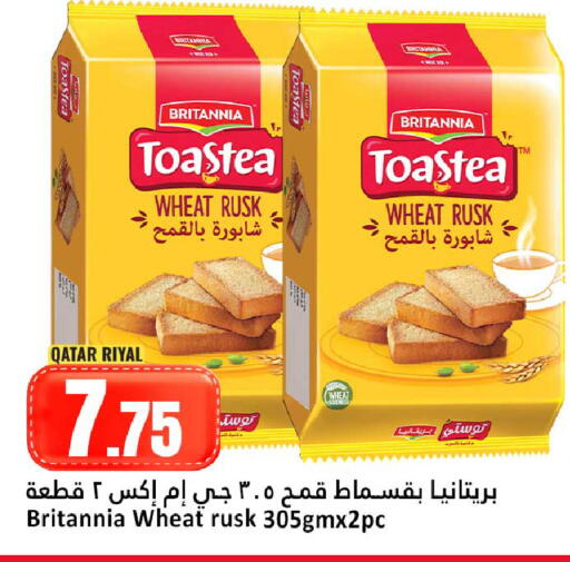 available at Dana Hypermarket in Qatar - Al Shamal