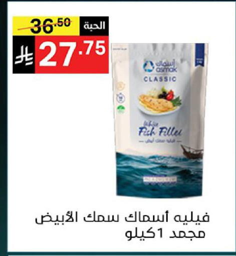 available at نوري سوبر ماركت‎ in مملكة العربية السعودية, السعودية, سعودية - مكة المكرمة