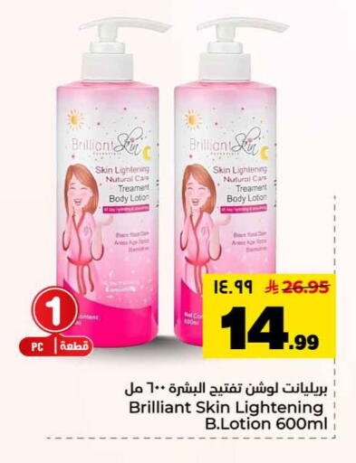 available at Hyper Al Wafa in KSA, Saudi Arabia, Saudi - Riyadh
