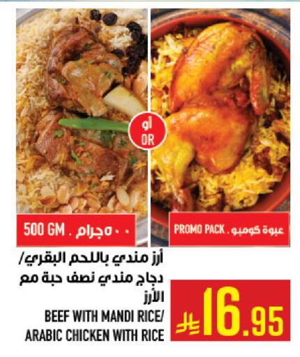 available at Abraj Hypermarket in KSA, Saudi Arabia, Saudi - Mecca