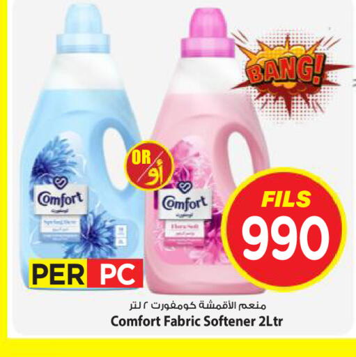 available at Mark & Save in Kuwait - Kuwait City