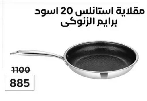 available at وكالة المنصورة - الدقهلية‎ in Egypt - القاهرة