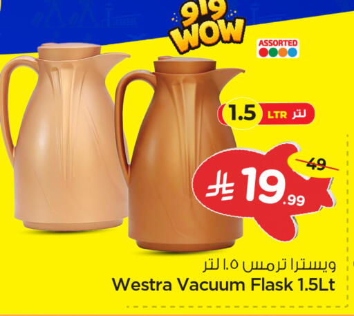 available at Nesto in KSA, Saudi Arabia, Saudi - Al Khobar