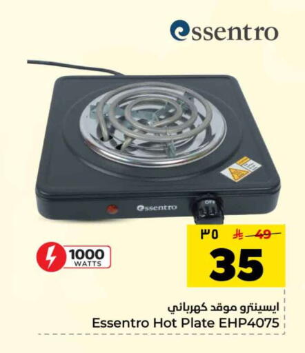 available at Hyper Al Wafa in KSA, Saudi Arabia, Saudi - Mecca