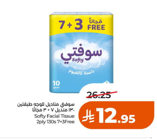 available at LULU Hypermarket in KSA, Saudi Arabia, Saudi - Al Khobar