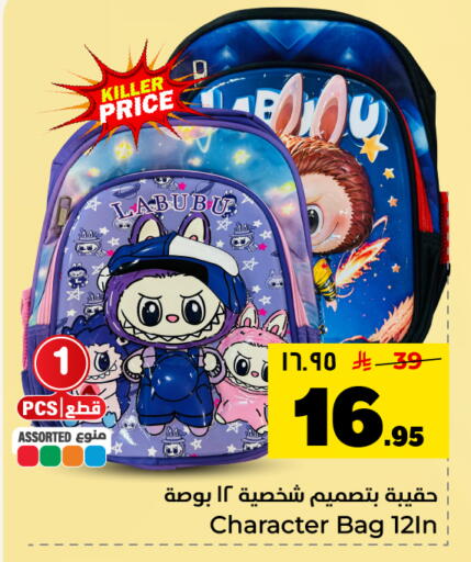 available at Hyper Al Wafa in KSA, Saudi Arabia, Saudi - Al Hasa