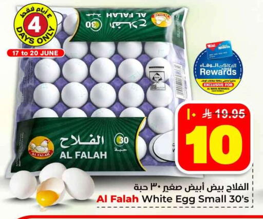 available at Hyper Al Wafa in KSA, Saudi Arabia, Saudi - Jeddah