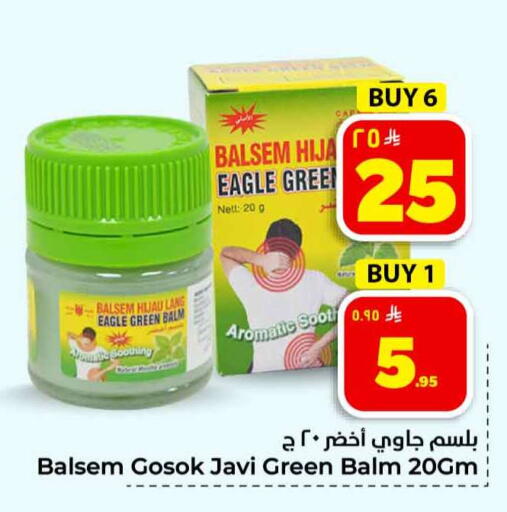 available at هايبر الوفاء in مملكة العربية السعودية, السعودية, سعودية - جدة