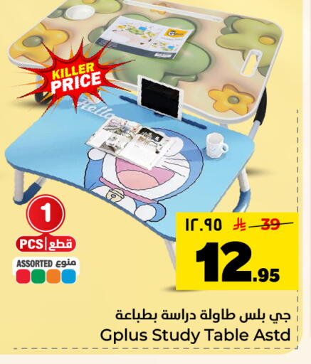 available at هايبر الوفاء in مملكة العربية السعودية, السعودية, سعودية - الأحساء‎