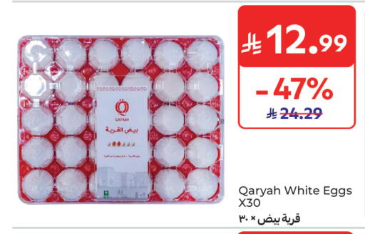 available at كارفور ماركت in مملكة العربية السعودية, السعودية, سعودية - الرياض