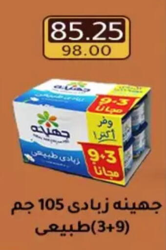 available at وكالة المنصورة - الدقهلية‎ in Egypt - القاهرة