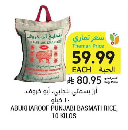 available at أسواق التميمي in مملكة العربية السعودية, السعودية, سعودية - تبوك
