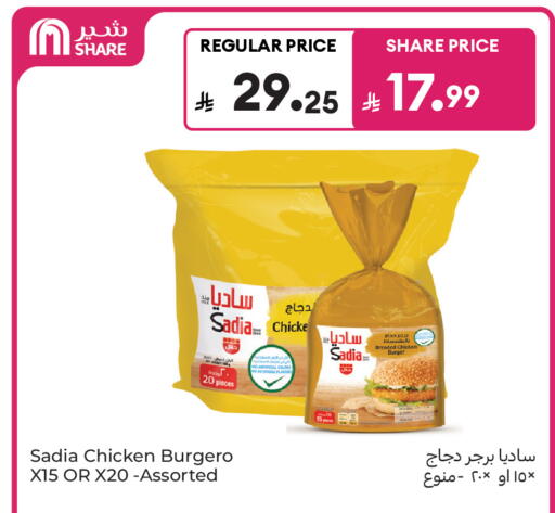 available at كارفور ماركت in مملكة العربية السعودية, السعودية, سعودية - الرياض