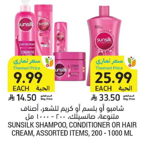 available at Tamimi Market in KSA, Saudi Arabia, Saudi - Tabuk