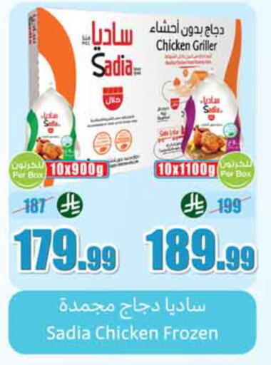 available at Othaim Markets in KSA, Saudi Arabia, Saudi - Al-Kharj