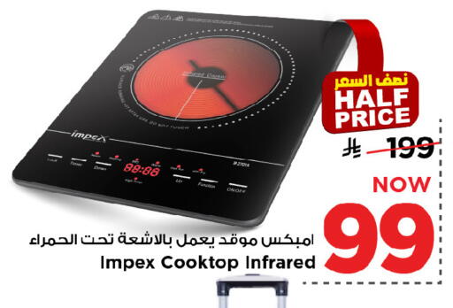 available at مارك & سيف in مملكة العربية السعودية, السعودية, سعودية - الرياض