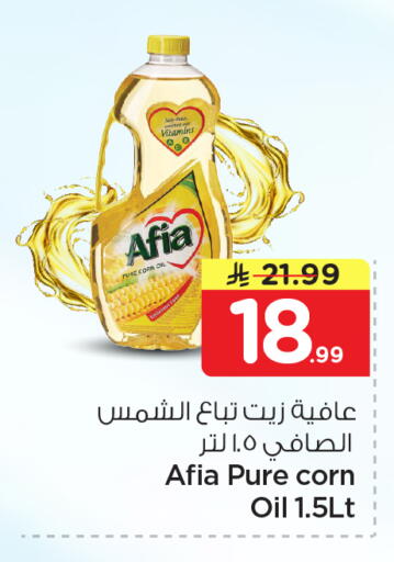 available at Nesto in KSA, Saudi Arabia, Saudi - Dammam