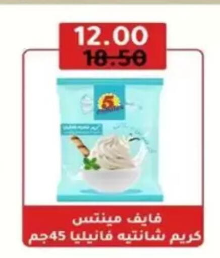 available at Wekalet Elmansoura - Dakahlia  in Egypt - Cairo