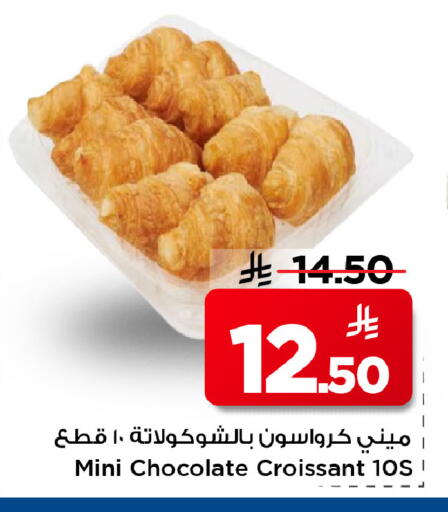 available at مارك & سيف in مملكة العربية السعودية, السعودية, سعودية - الرياض